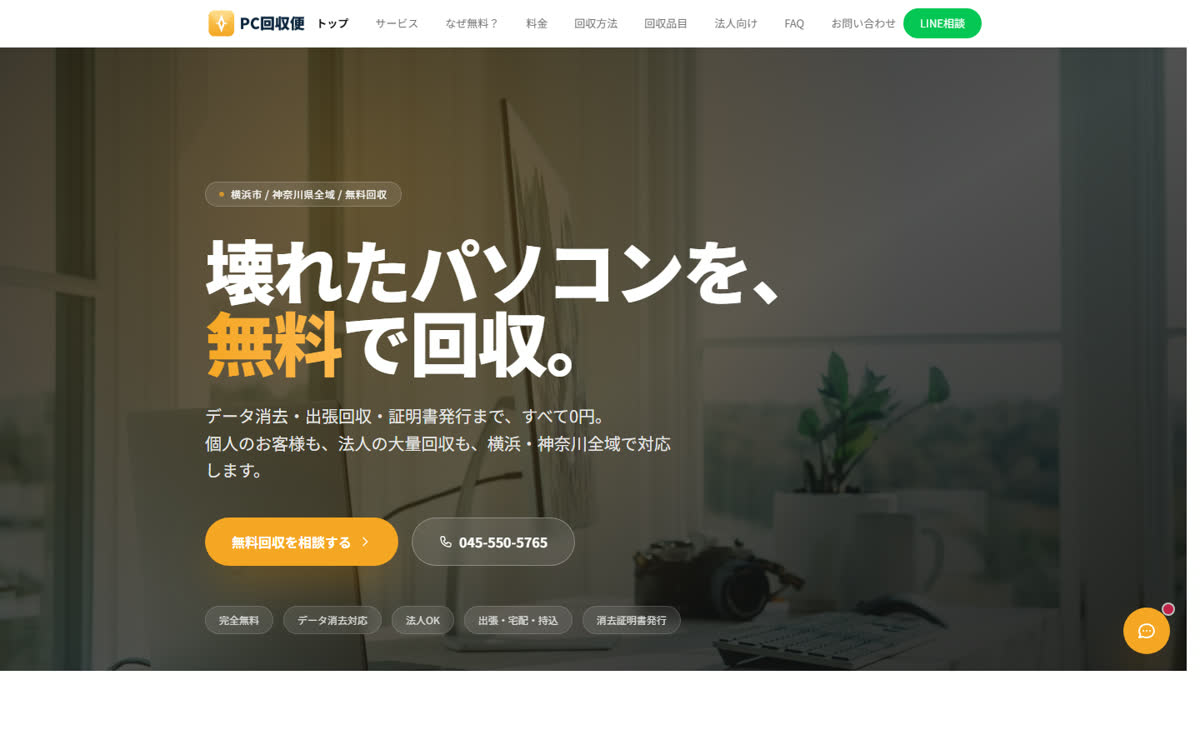 kousei-next.vercel.app 実際のトップページ（企業コーポレートサイト）