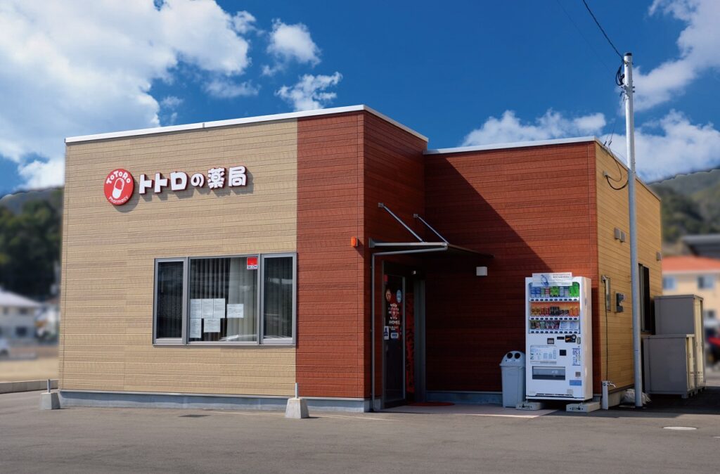 トトロの薬局 外観